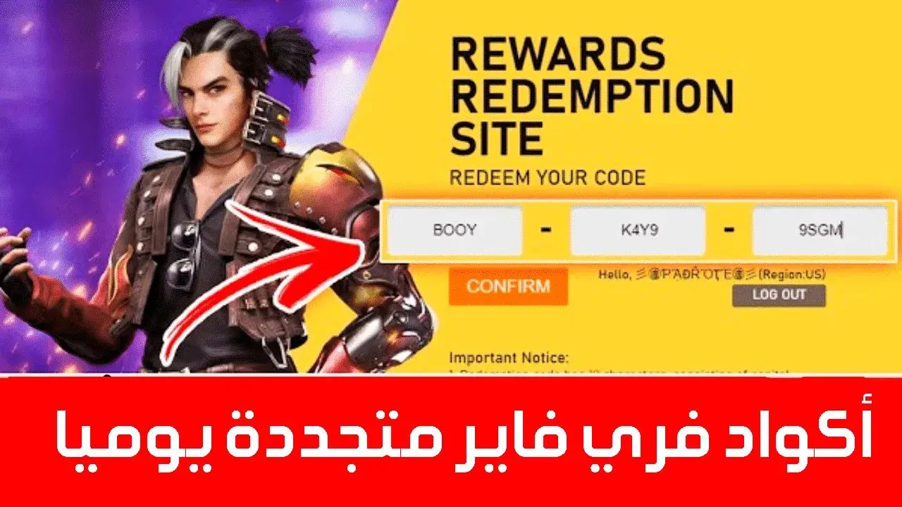 هتكسب فوق +9000.. أحدث أكواد فري فاير 2025 Free Fire غير مستعملة ومجانية لتحسين تجربة اللعب عبر موقع Garena.sg