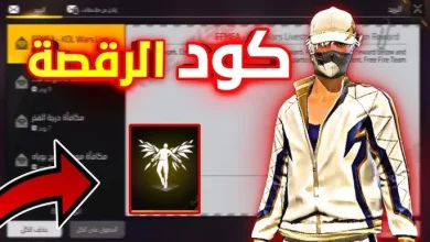 جواهر بلا حدود.. أحدث أكواد فري فاير 2025 free fire codes واحصل علي اسلحة وهدايا بلا حدود