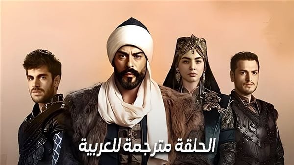 مسلسل المؤسس عثمان الحلقة 178 مترجمة كاملة بجودة عالية عبر فيديو لاروزا