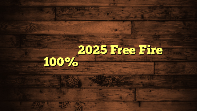 أحدث اكواد فري فاير 2025 Free Fire مجانية وصالحة 100% وأسعار الاكواد وافضل السكنات