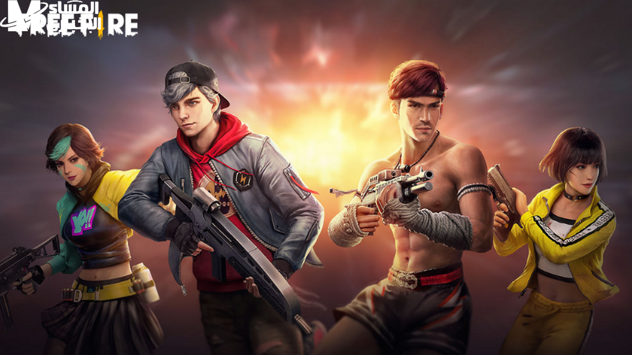 الجديد وصل .. استبدال أكواد فري فاير ماكس Free Fire Max 2025