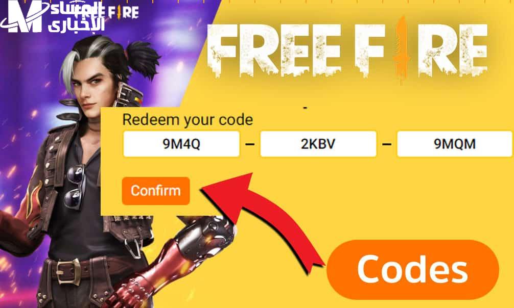 استبدال بهذه الخطوات أكواد فري فاير 2025 Free Fire Codes الجواهر المميزة