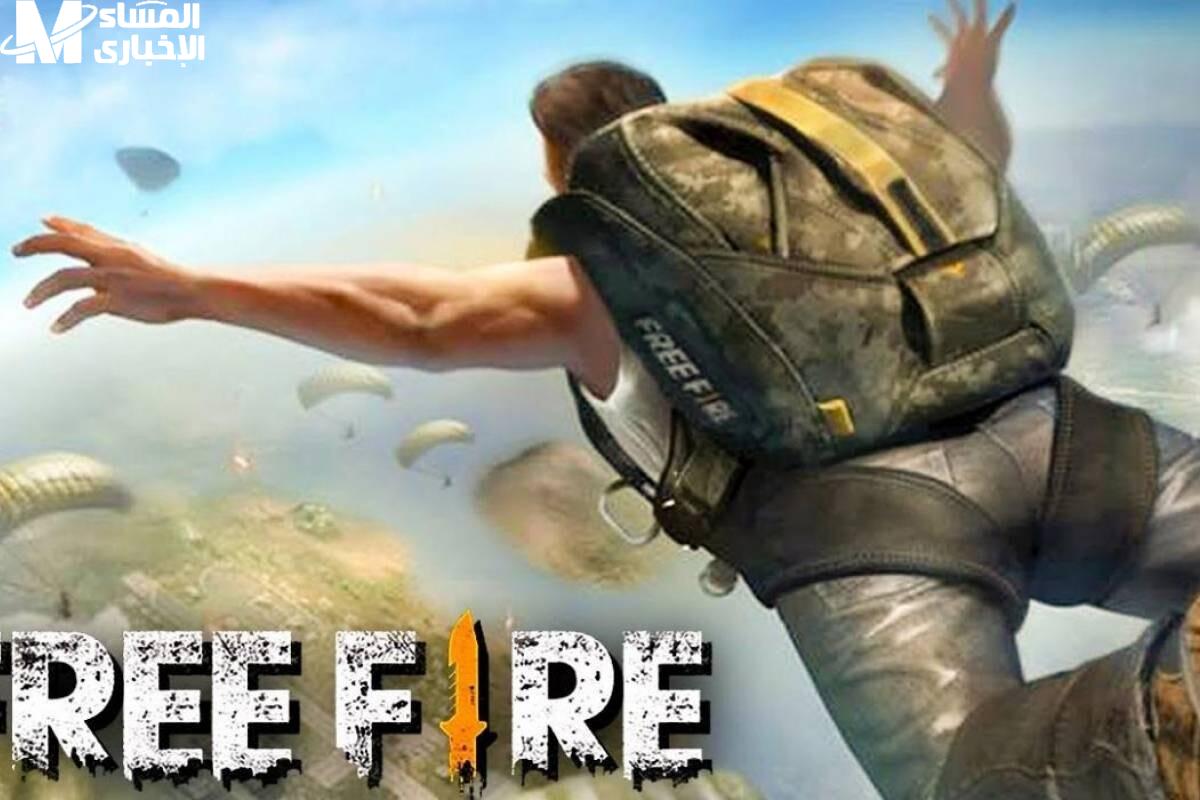 الغير مستعملة لجميع محبيها تعرف علي اكواد فري فاير 2025 Free Fire