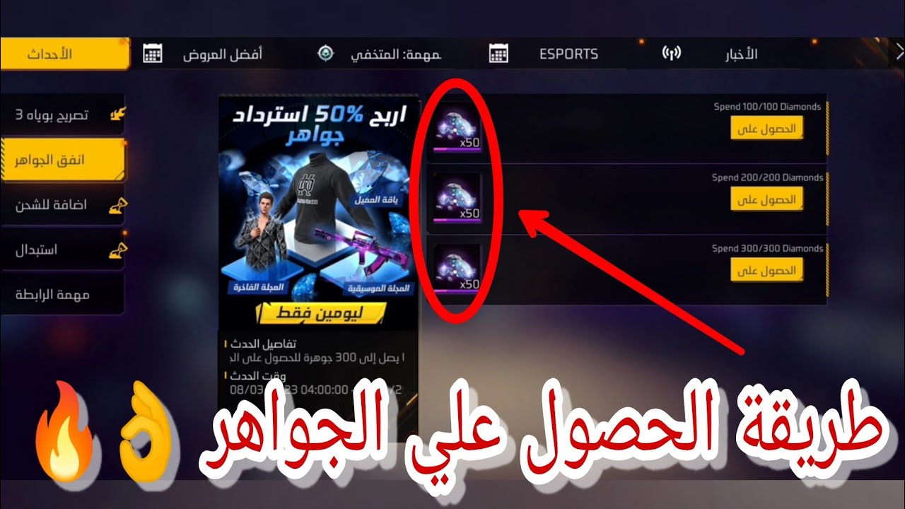 طريقة شحن جواهر فري فاير مضمونة 100% .. 2025 Free Fire diamonds