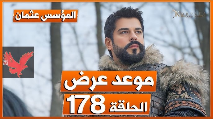 مسلسل المؤسس عثمان الحلقة 178 تابع لحظة الهجوم على قبيلة الكاى وهروب إيلباى ونهايته