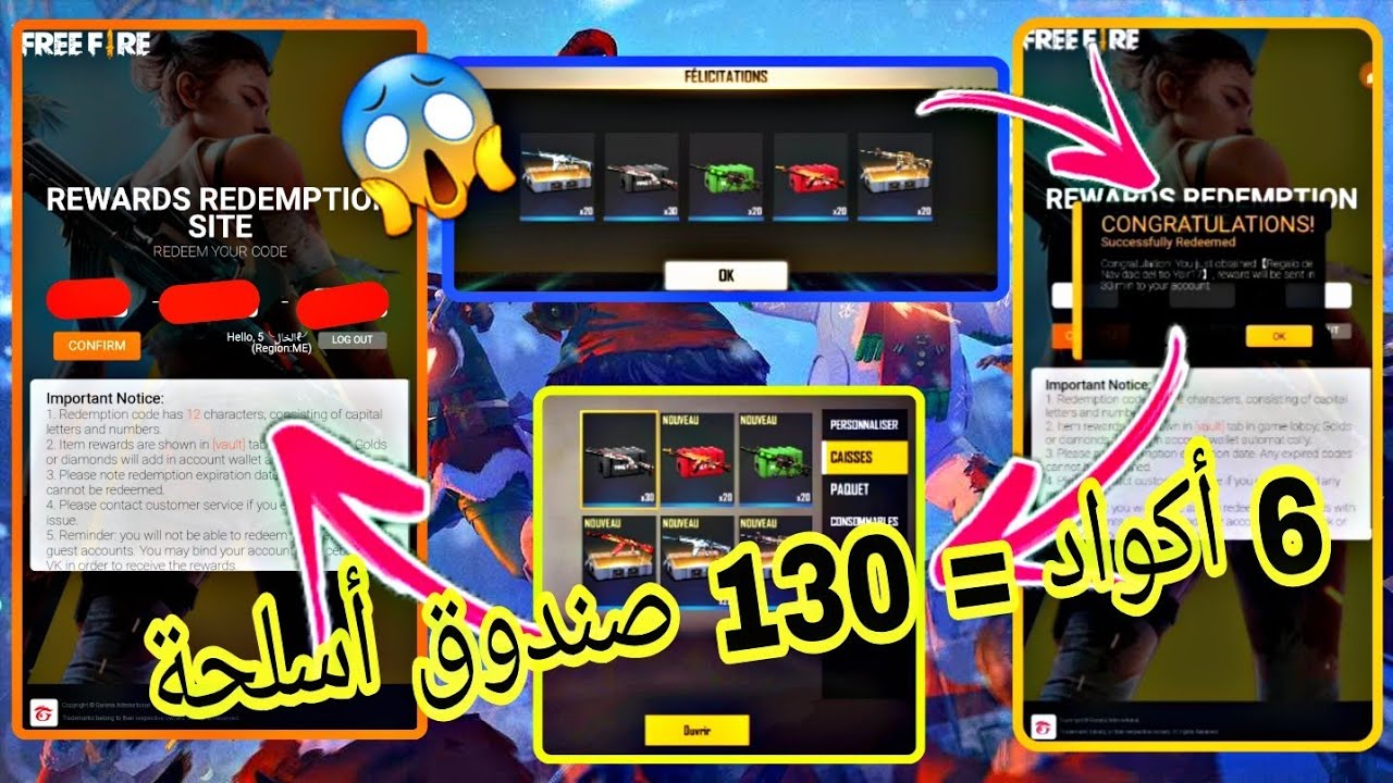 “NEW CODES” جديد اكواد فري فاير مجانا 2025 FREE FIRE صالحة للجميع استبدلها الأن