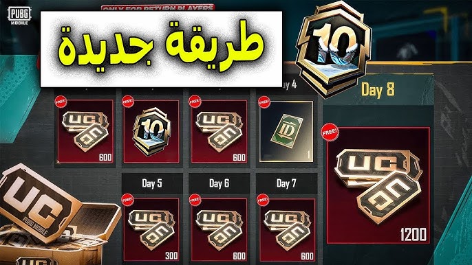 كيفية شحن شدات ببجي 2025 من خلال موقع Midasbuy