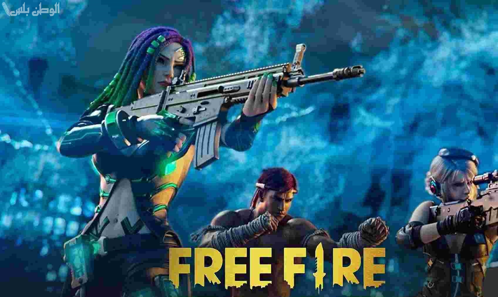 موقع جارينا للشحن ID .. رابط موقع استرداد اكواد فري فاير 2025 Free Fire – Garena والحصول علي المكافآت والجوائز